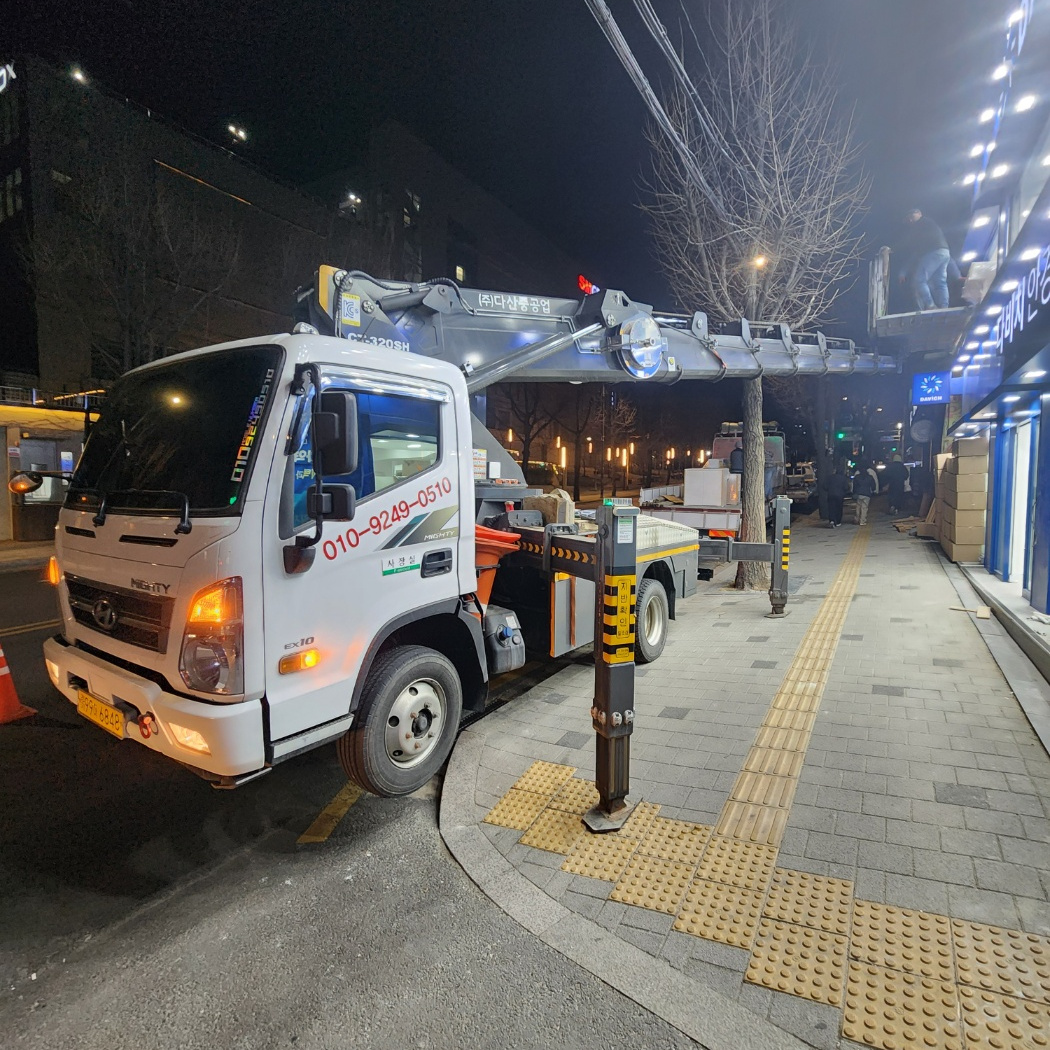 과천 부림동 외벽 도색 스카이차 작업